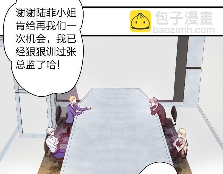 女巨人也要談戀愛 - 第9話 張揚遇到麻煩了？(1/2) - 1