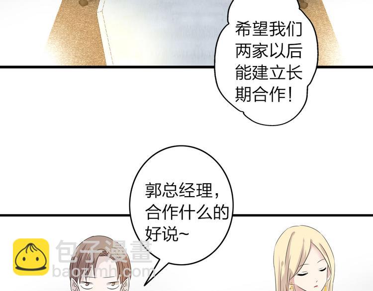 女巨人也要談戀愛 - 第9話 張揚遇到麻煩了？(1/2) - 2