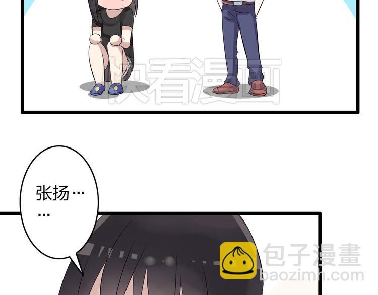 女巨人也要談戀愛 - 第9話 張揚遇到麻煩了？(2/2) - 5