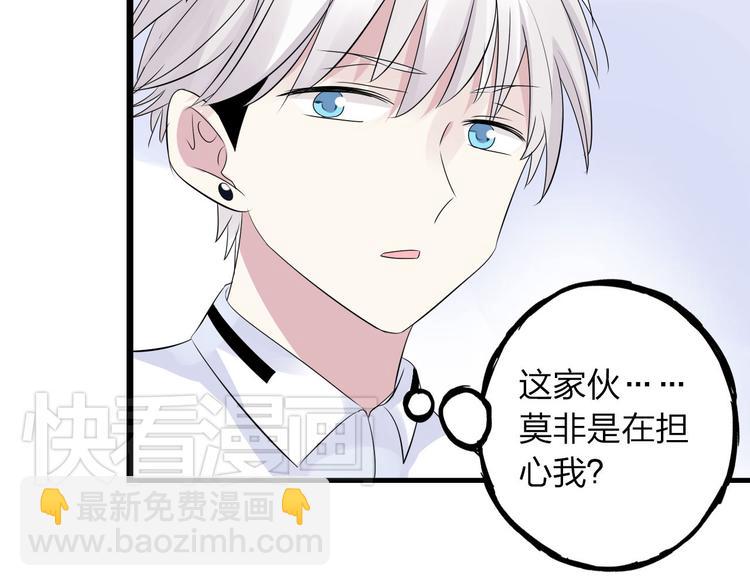 女巨人也要談戀愛 - 第9話 張揚遇到麻煩了？(2/2) - 7