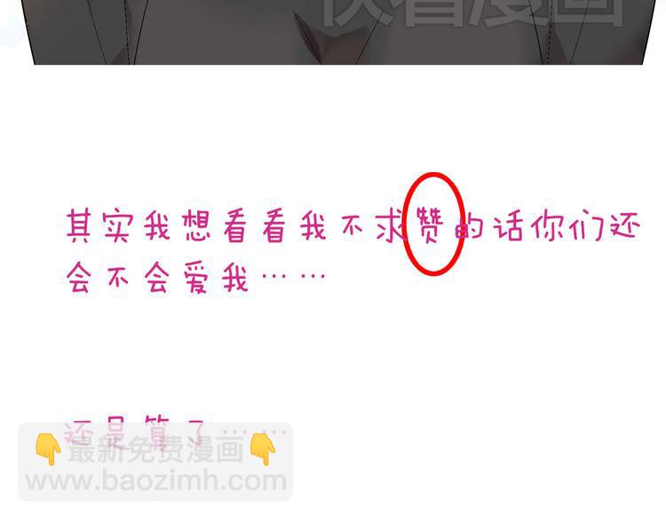 女巨人也要談戀愛 - 第9話 張揚遇到麻煩了？(2/2) - 7