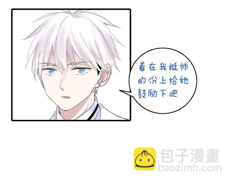 女巨人也要談戀愛 - 第9話 張揚遇到麻煩了？(2/2) - 1