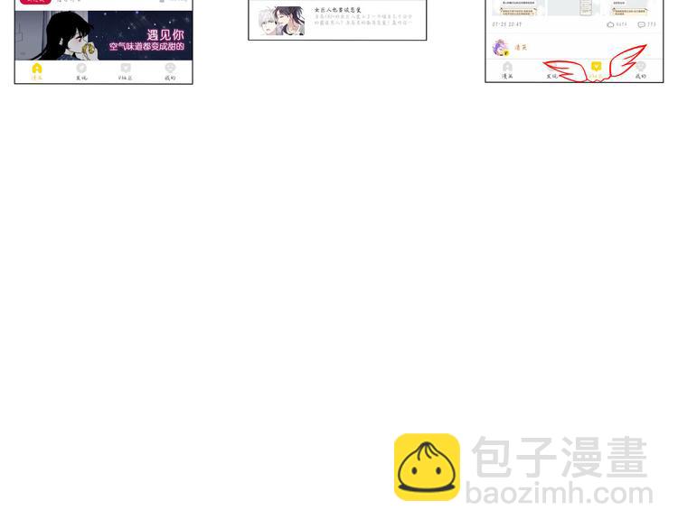 女巨人也要談戀愛 - 第9話 張揚遇到麻煩了？(2/2) - 4