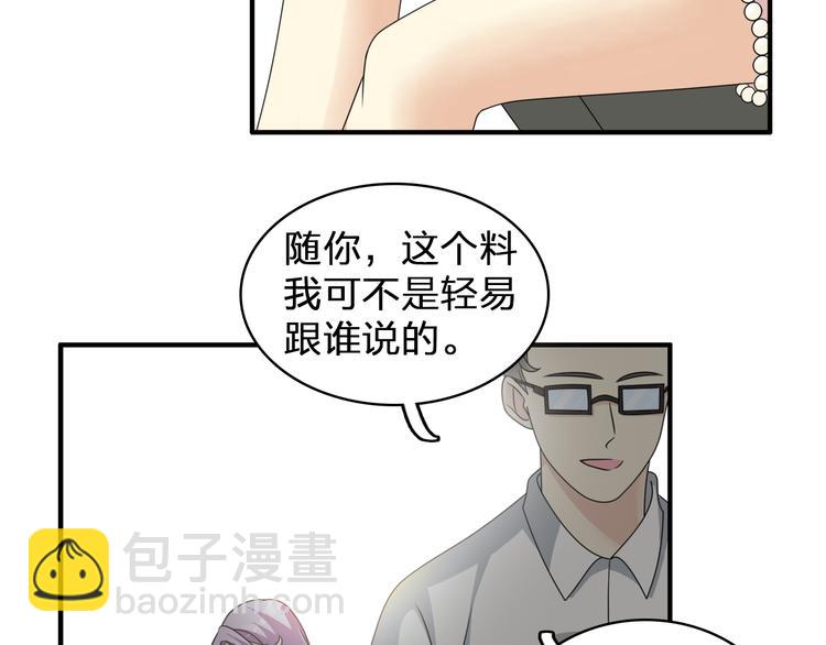 女巨人也要談戀愛 - 第86話 化險爲夷(1/2) - 4