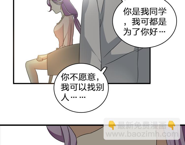 女巨人也要談戀愛 - 第86話 化險爲夷(1/2) - 5