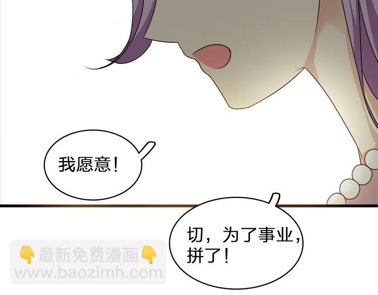 女巨人也要談戀愛 - 第86話 化險爲夷(1/2) - 6