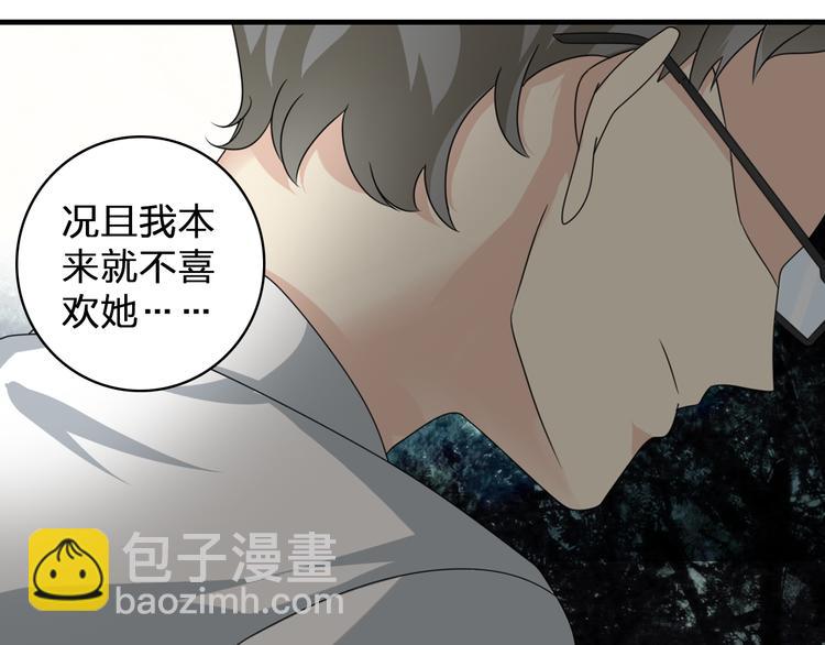 女巨人也要談戀愛 - 第86話 化險爲夷(1/2) - 7
