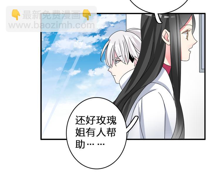 女巨人也要談戀愛 - 第86話 化險爲夷(1/2) - 1