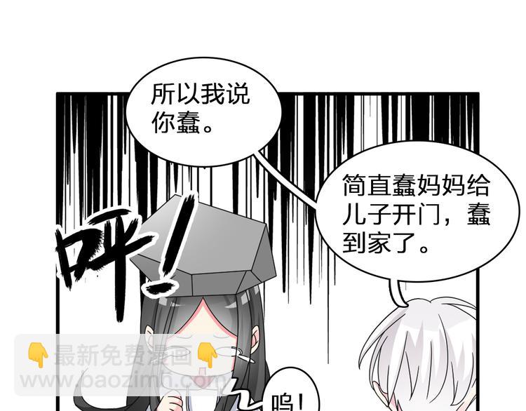 女巨人也要談戀愛 - 第86話 化險爲夷(1/2) - 2