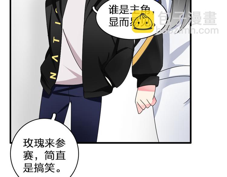 女巨人也要談戀愛 - 第86話 化險爲夷(1/2) - 4
