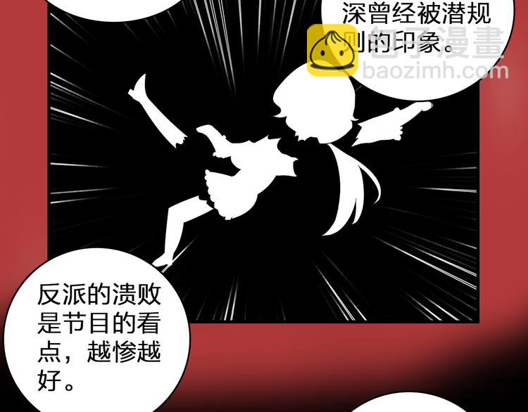 女巨人也要談戀愛 - 第86話 化險爲夷(1/2) - 1