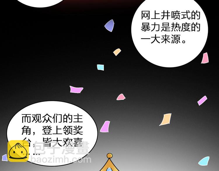 女巨人也要談戀愛 - 第86話 化險爲夷(1/2) - 2