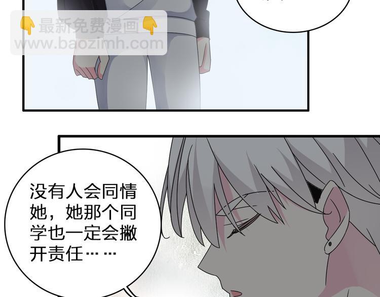 女巨人也要談戀愛 - 第86話 化險爲夷(1/2) - 5