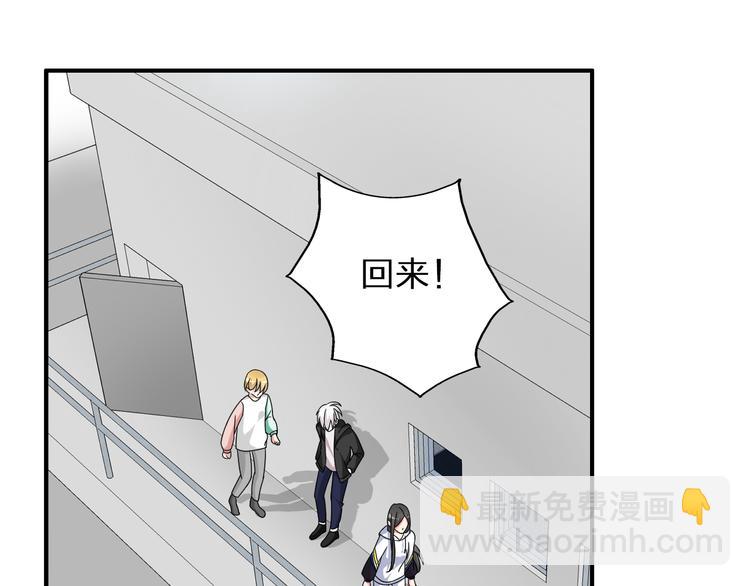 女巨人也要談戀愛 - 第86話 化險爲夷(1/2) - 8
