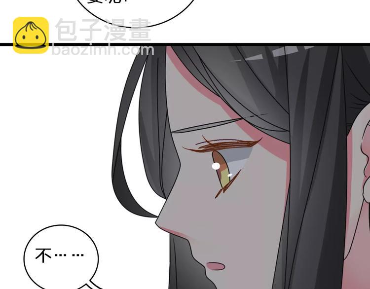 女巨人也要談戀愛 - 第86話 化險爲夷(1/2) - 3