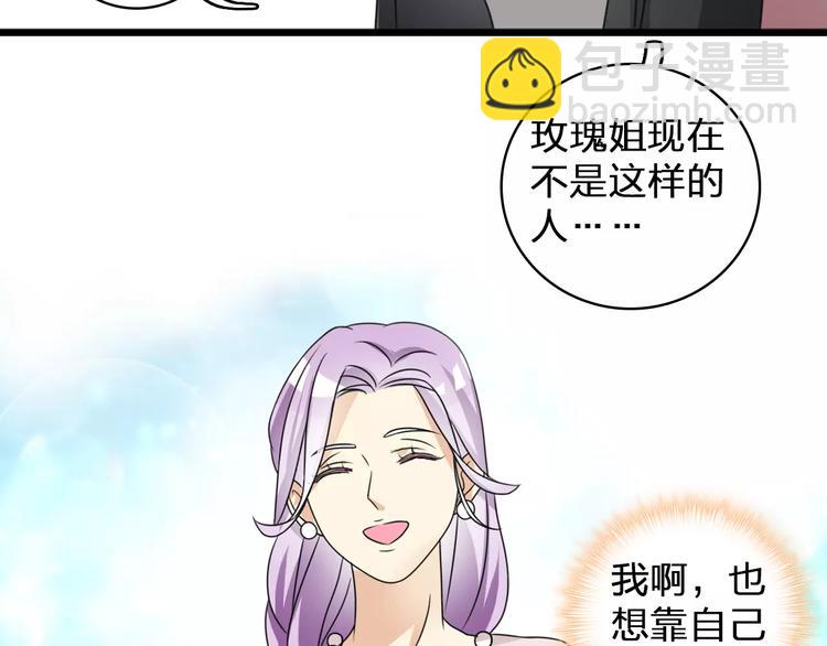 女巨人也要談戀愛 - 第86話 化險爲夷(1/2) - 4