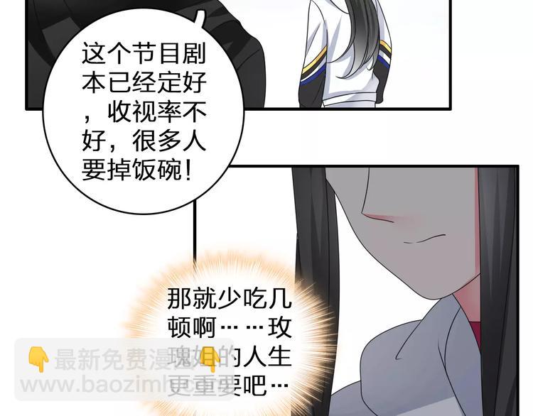 女巨人也要談戀愛 - 第86話 化險爲夷(1/2) - 7