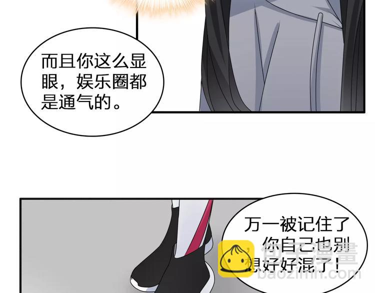 女巨人也要談戀愛 - 第86話 化險爲夷(1/2) - 8
