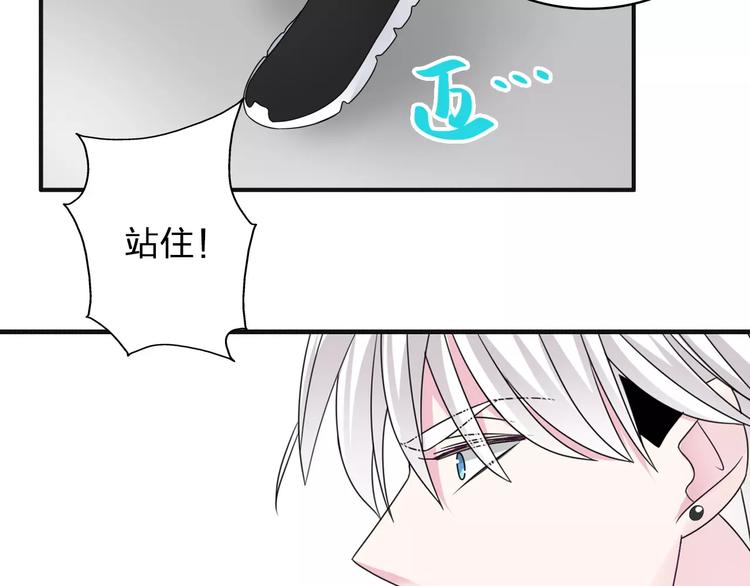 女巨人也要談戀愛 - 第86話 化險爲夷(1/2) - 1