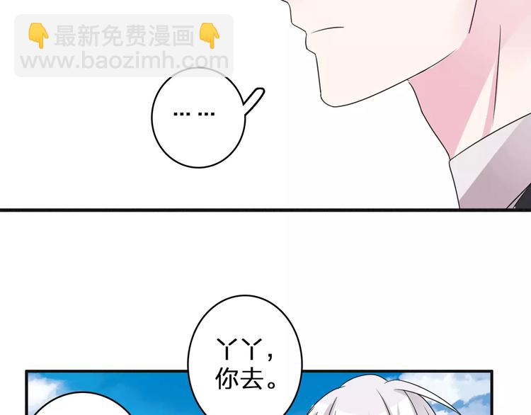 女巨人也要談戀愛 - 第86話 化險爲夷(1/2) - 2