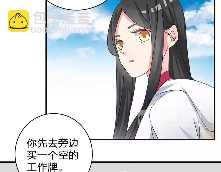 女巨人也要談戀愛 - 第86話 化險爲夷(1/2) - 4