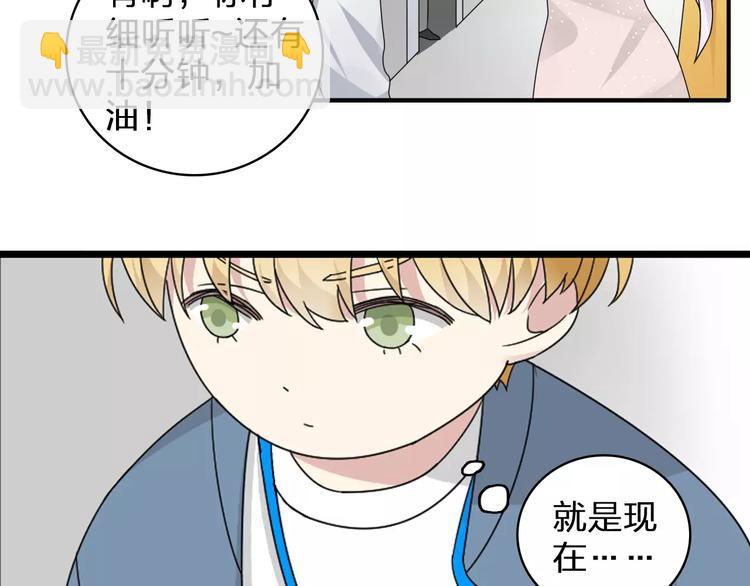 女巨人也要談戀愛 - 第86話 化險爲夷(1/2) - 2