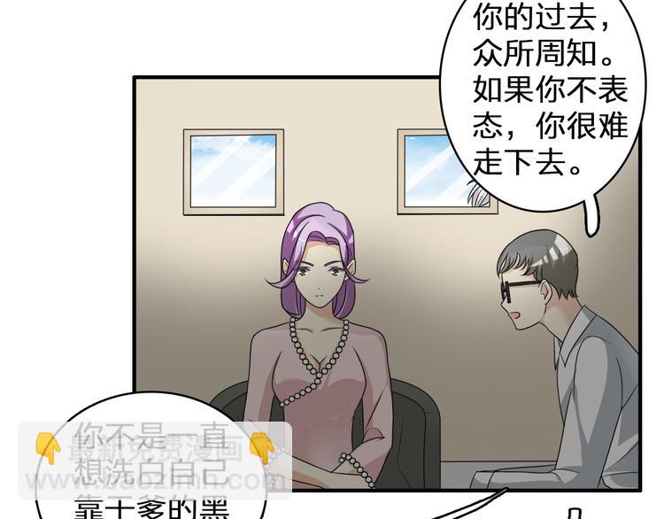 女巨人也要談戀愛 - 第86話 化險爲夷(1/2) - 1