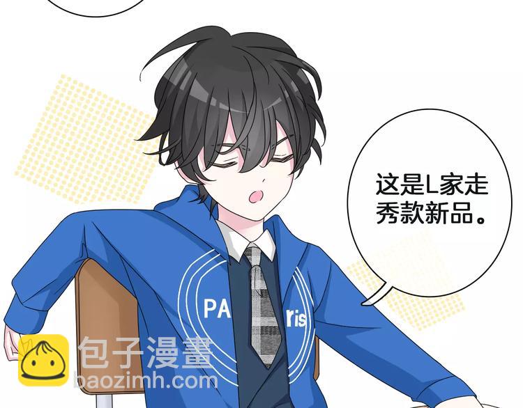 女巨人也要談戀愛 - 第88話 危機感(1/2) - 2