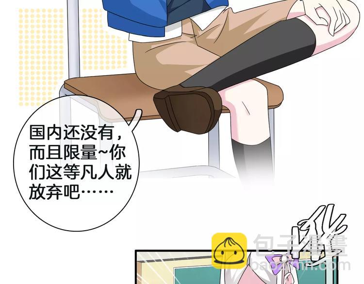 女巨人也要談戀愛 - 第88話 危機感(1/2) - 3