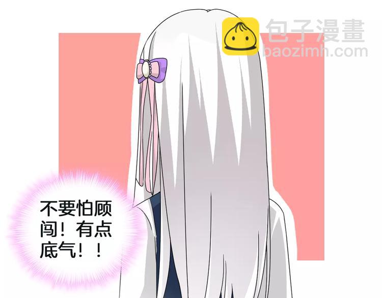 女巨人也要談戀愛 - 第88話 危機感(1/2) - 6