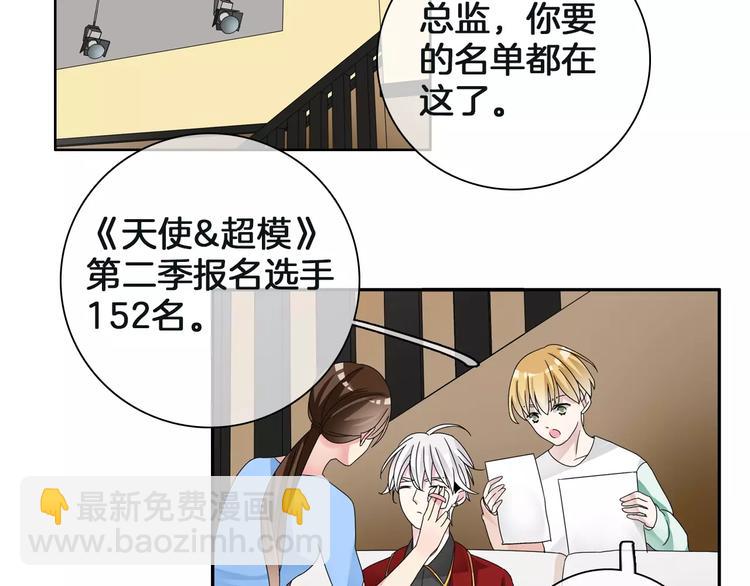 女巨人也要談戀愛 - 第88話 危機感(1/2) - 2