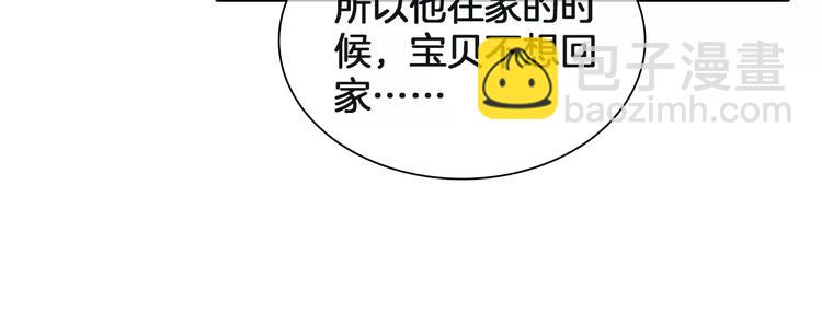 女巨人也要談戀愛 - 第88話 危機感(1/2) - 6