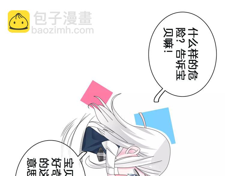 女巨人也要談戀愛 - 第88話 危機感(1/2) - 7