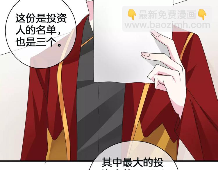 女巨人也要談戀愛 - 第88話 危機感(1/2) - 4