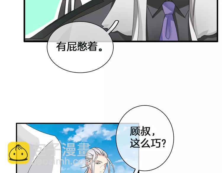 女巨人也要談戀愛 - 第88話 危機感(1/2) - 4