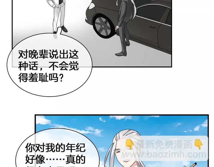 女巨人也要談戀愛 - 第88話 危機感(2/2) - 5