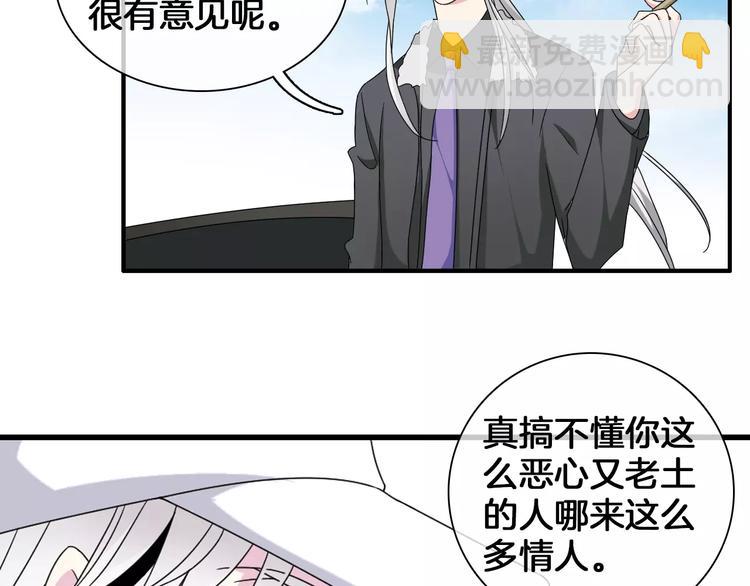 女巨人也要談戀愛 - 第88話 危機感(2/2) - 6