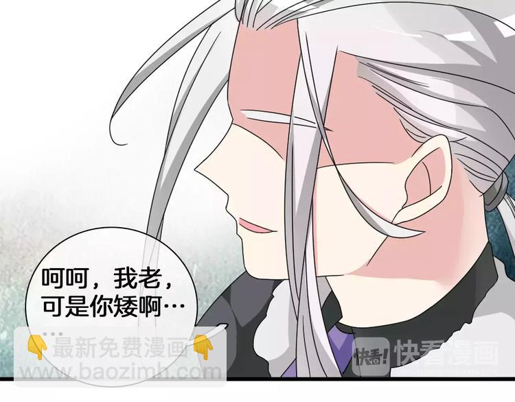 女巨人也要談戀愛 - 第88話 危機感(2/2) - 2