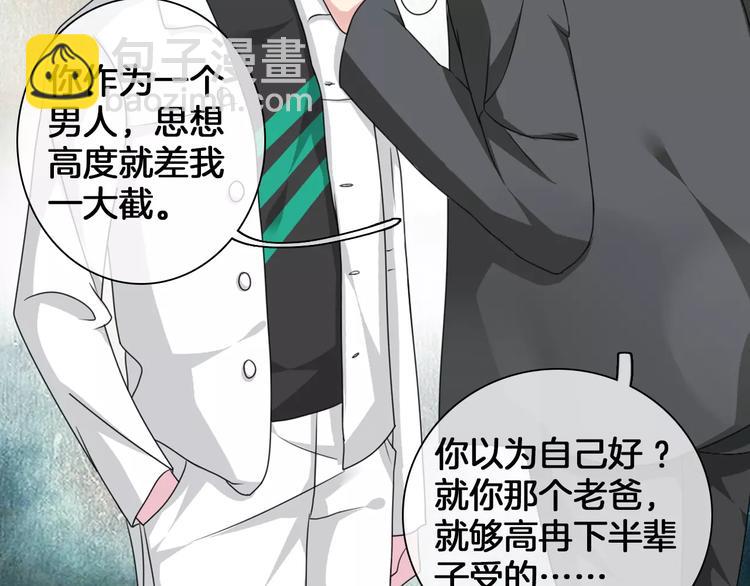 女巨人也要談戀愛 - 第88話 危機感(2/2) - 4