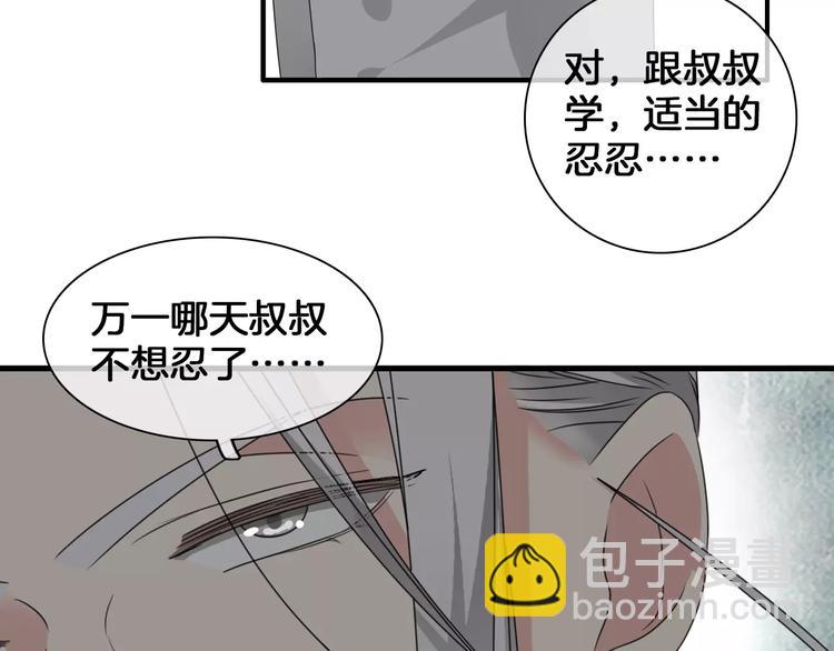 女巨人也要談戀愛 - 第88話 危機感(2/2) - 6