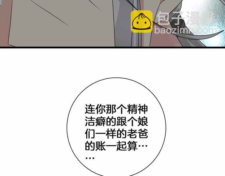 女巨人也要談戀愛 - 第88話 危機感(2/2) - 1