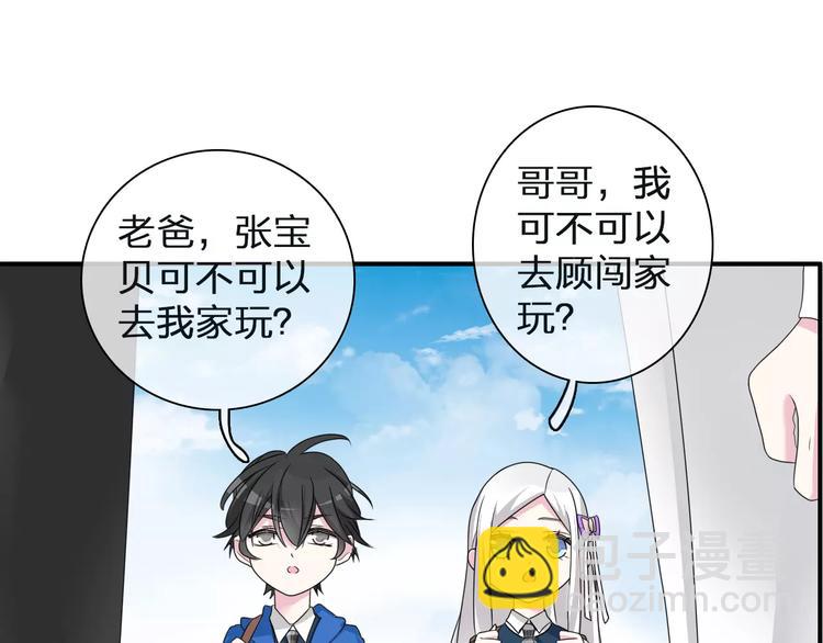 女巨人也要談戀愛 - 第88話 危機感(2/2) - 3