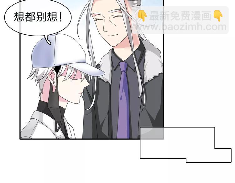 女巨人也要談戀愛 - 第88話 危機感(2/2) - 5