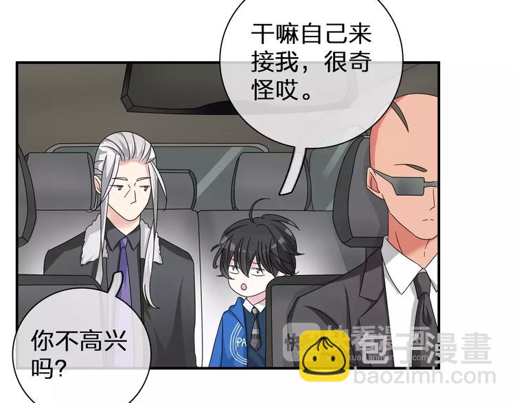 女巨人也要談戀愛 - 第88話 危機感(2/2) - 2