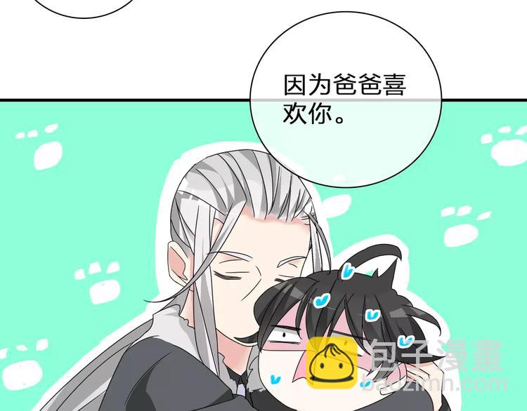 女巨人也要談戀愛 - 第88話 危機感(2/2) - 3