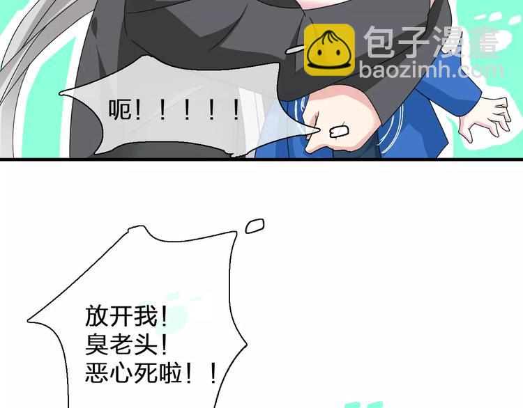 女巨人也要談戀愛 - 第88話 危機感(2/2) - 4