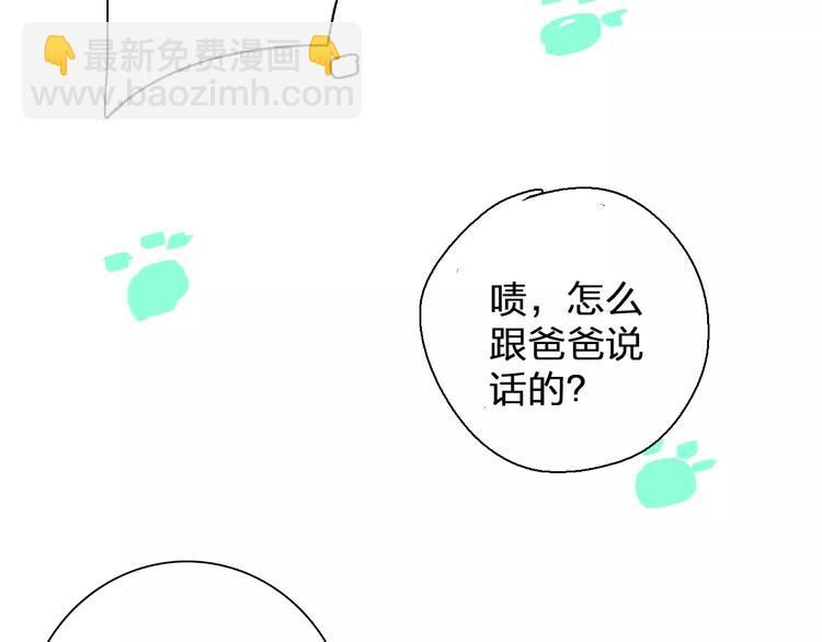 女巨人也要談戀愛 - 第88話 危機感(2/2) - 5