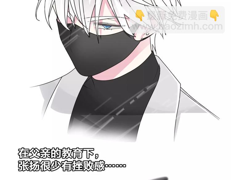 女巨人也要談戀愛 - 第88話 危機感(2/2) - 2