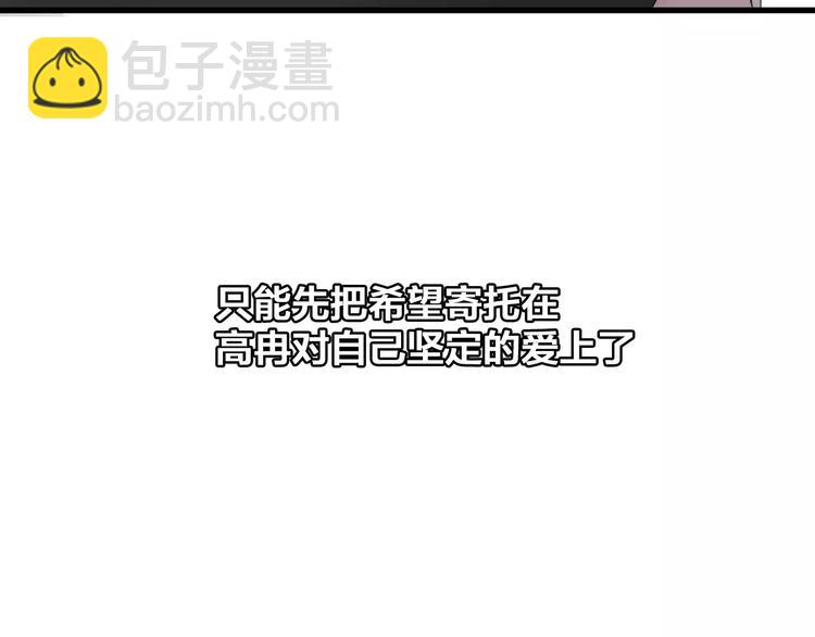 女巨人也要談戀愛 - 第88話 危機感(2/2) - 6