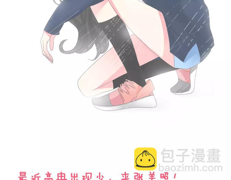 女巨人也要談戀愛 - 第88話 危機感(2/2) - 2